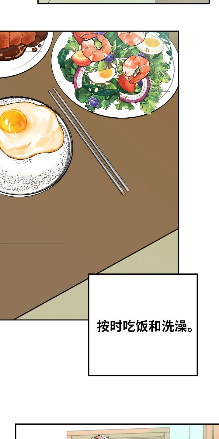 诅咒之恋 不思议迷宫漫画,第1话5图