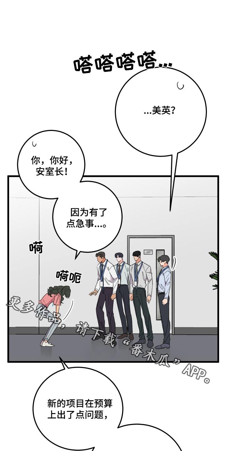 诅咒之恋漫画,第66话1图