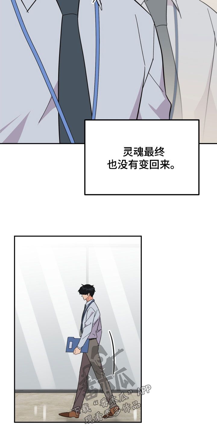 诅咒之恋漫画高清版漫画,第34话2图