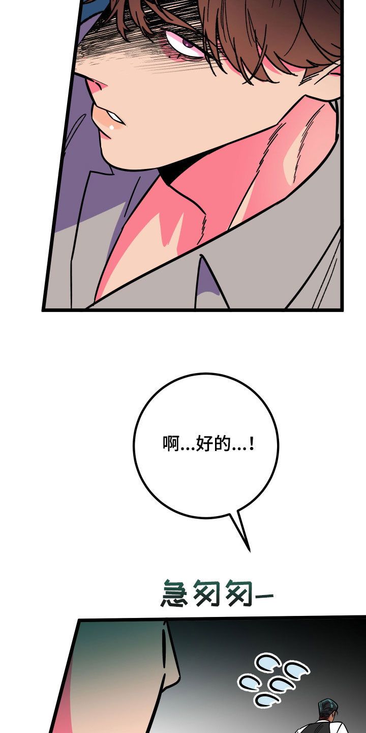 诅咒之恋动漫解说漫画,第87话5图