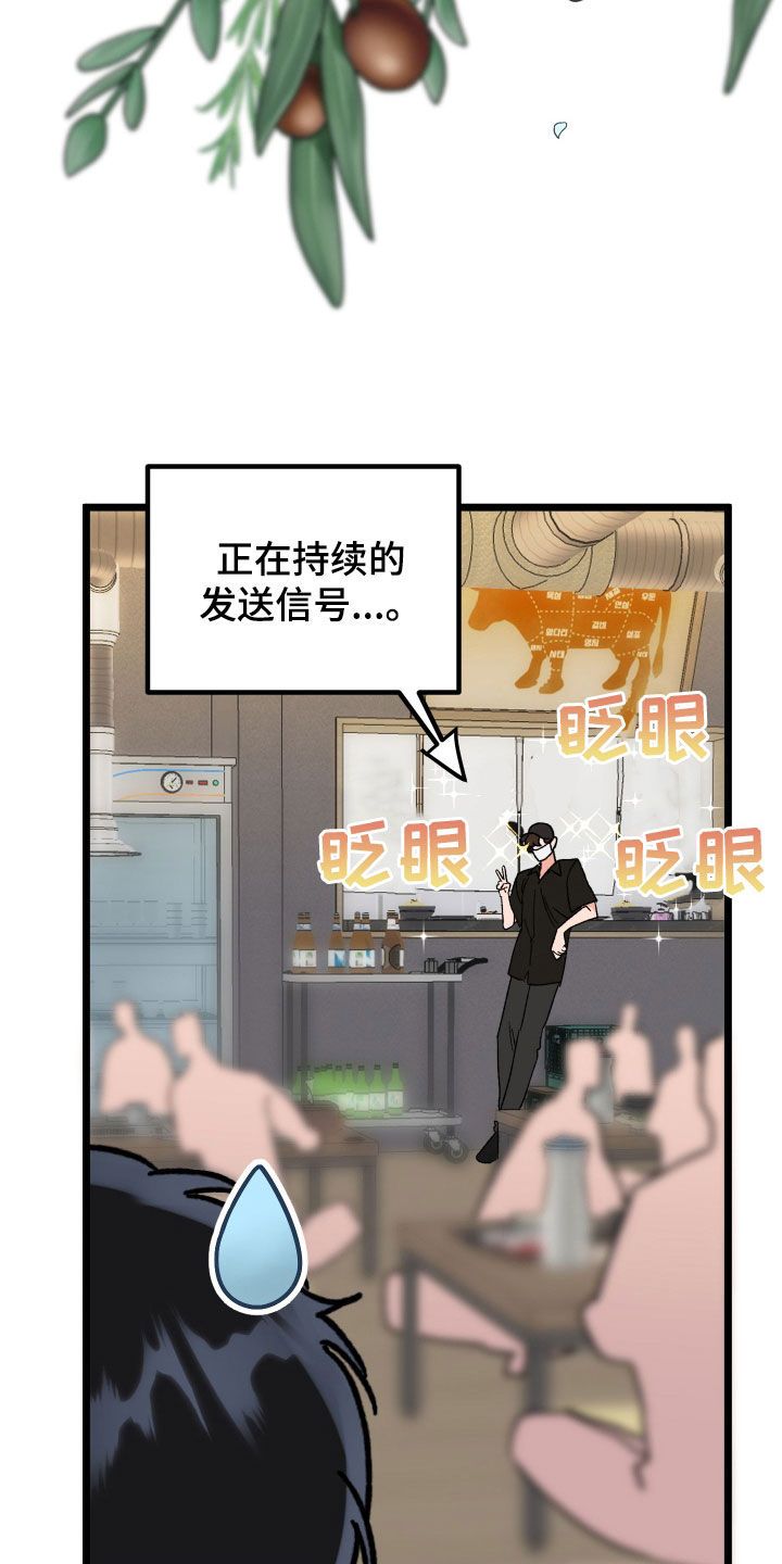 诅咒之地稀有野猪格朗特漫画,第78话1图