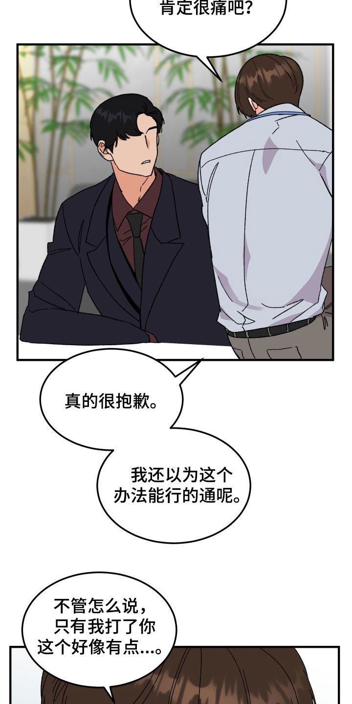 诅咒之地土狼兴奋剂任务材料漫画,第35话4图