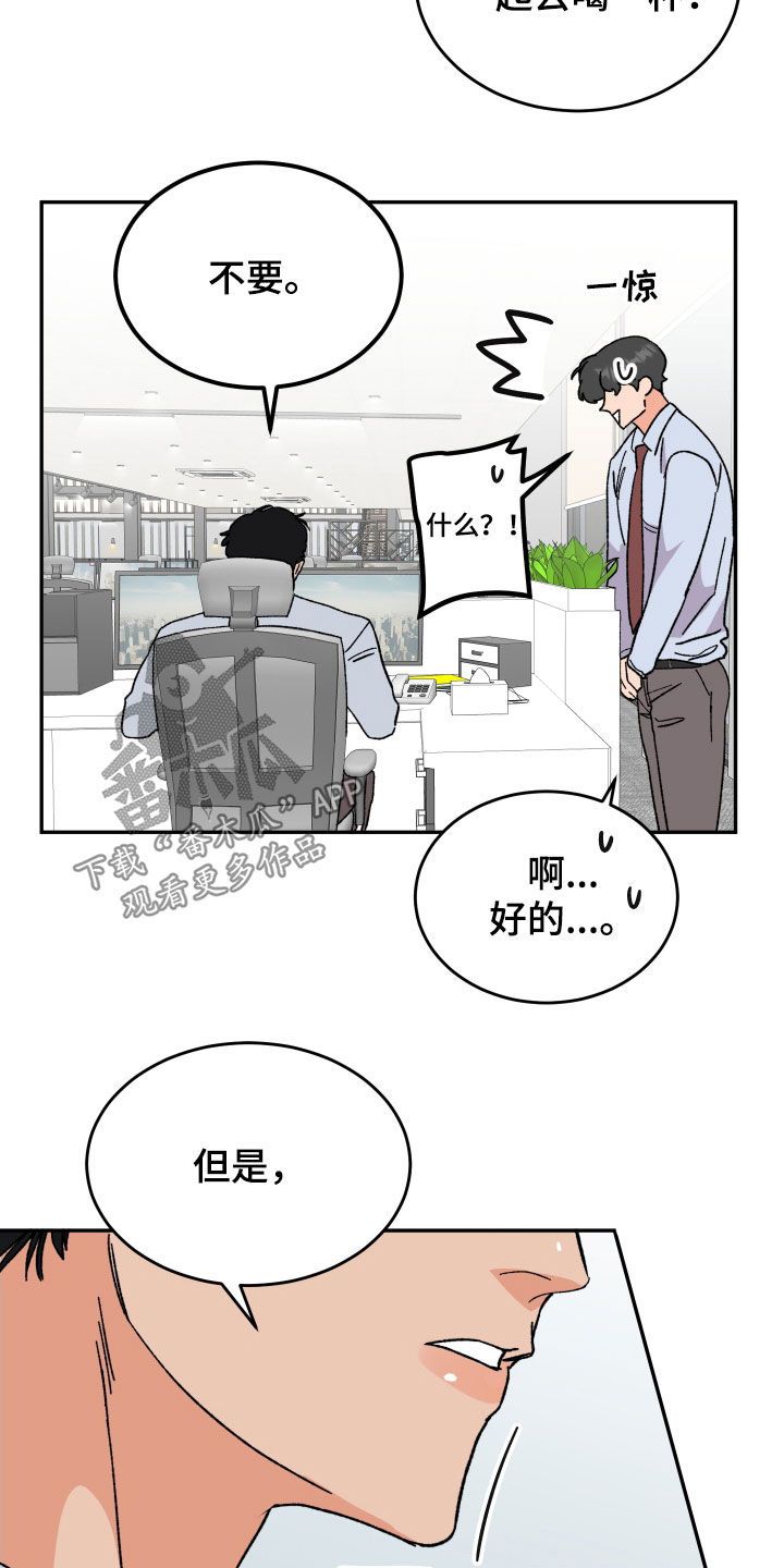 《诅咒之子》漫画,第34话5图