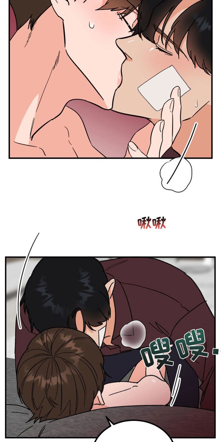 诅咒之剑礼包码漫画,第38话1图