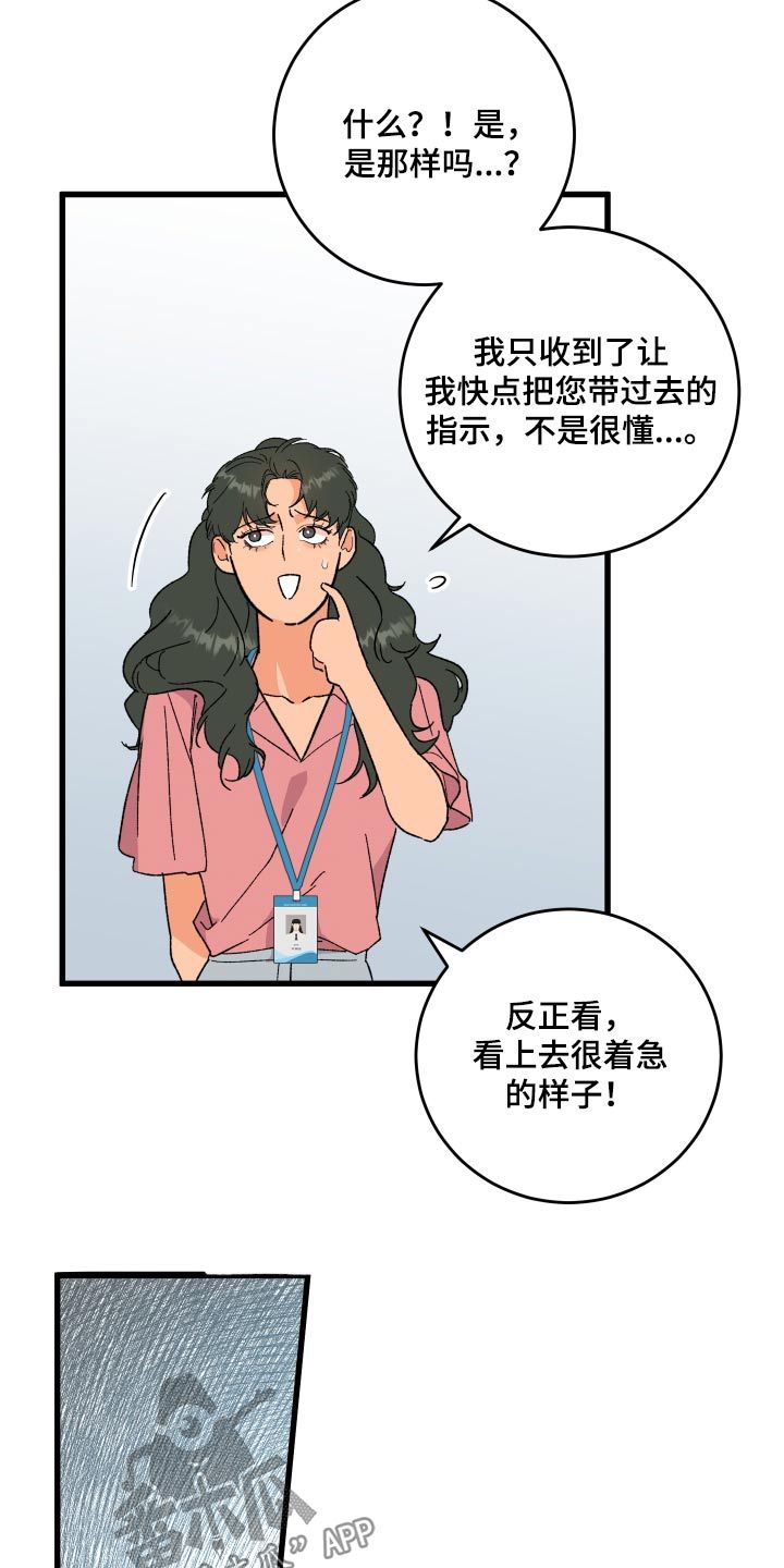 诅咒之恋漫画,第66话3图