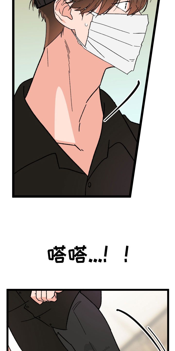 诅咒之恋小说漫画,第80话3图