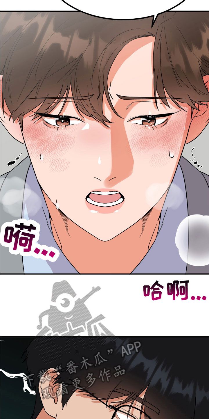 《诅咒之子》漫画,第9话5图