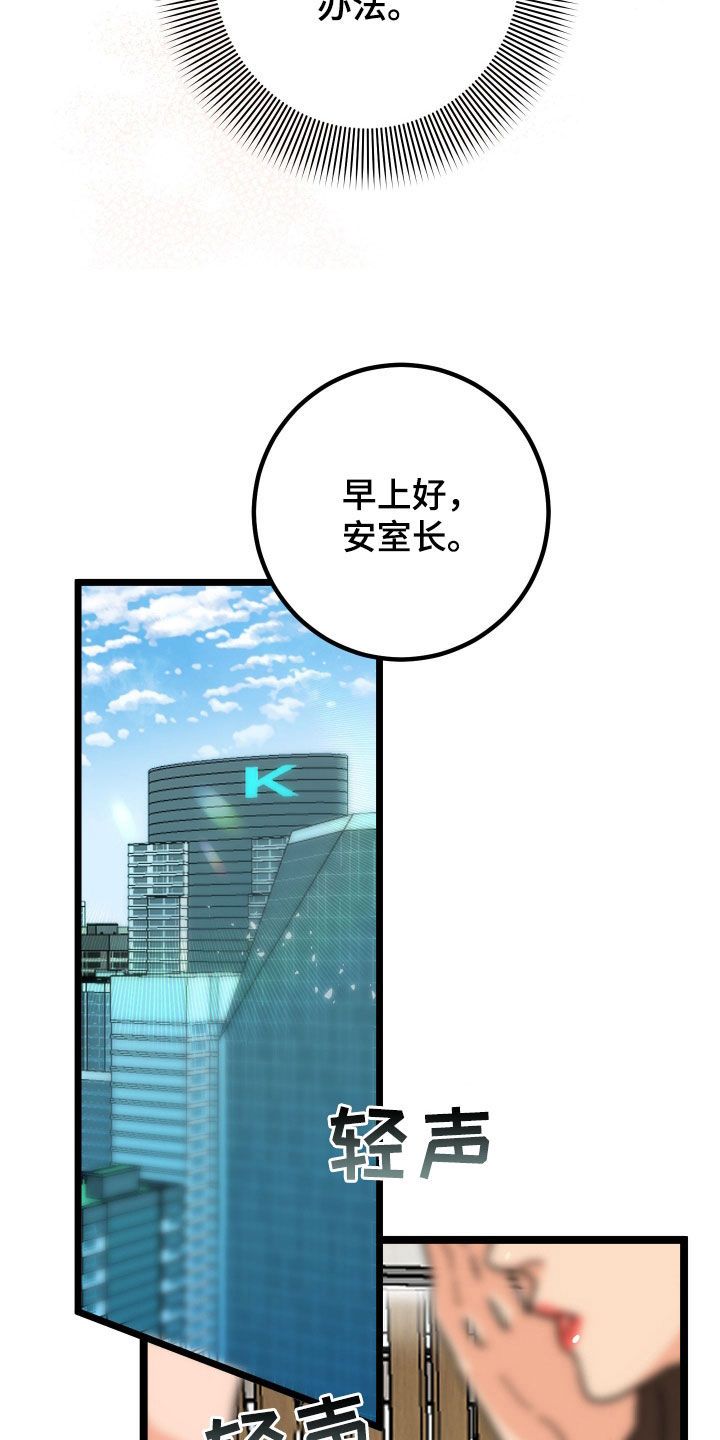 诅咒摇篮光与夜之恋漫画,第100话3图