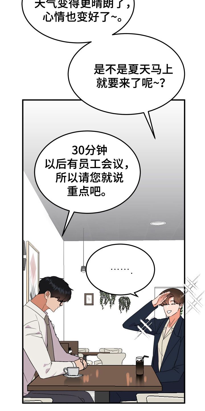 诅咒之地四个buff任务材料漫画,第19话3图