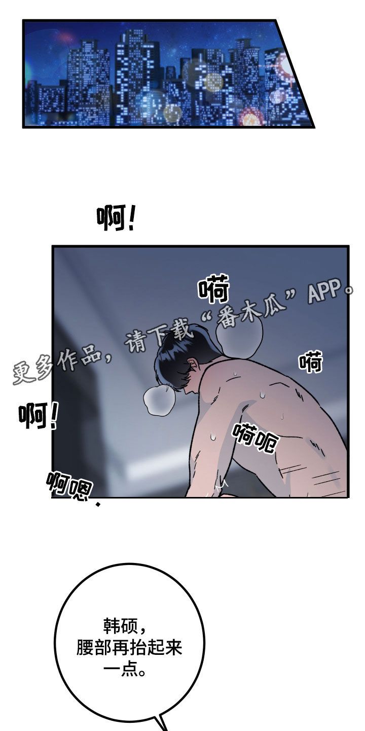 太原诅咒和太原之恋漫画,第75话1图