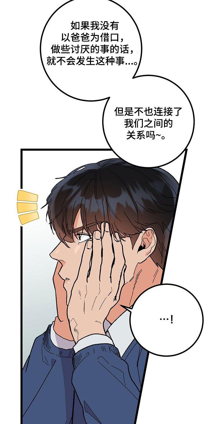 诅咒之剑礼包码漫画,第108话2图