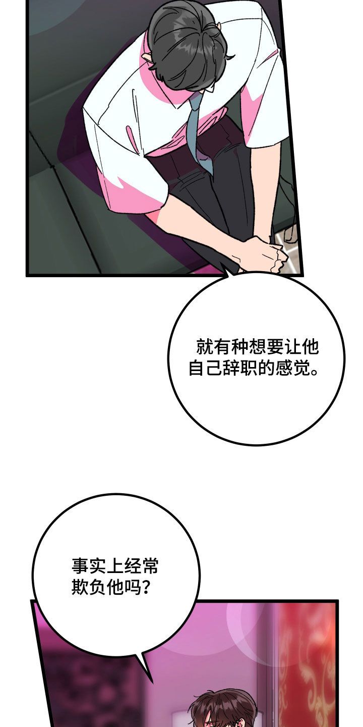 诅咒之剑与海之公主下载百度网盘漫画,第81话5图