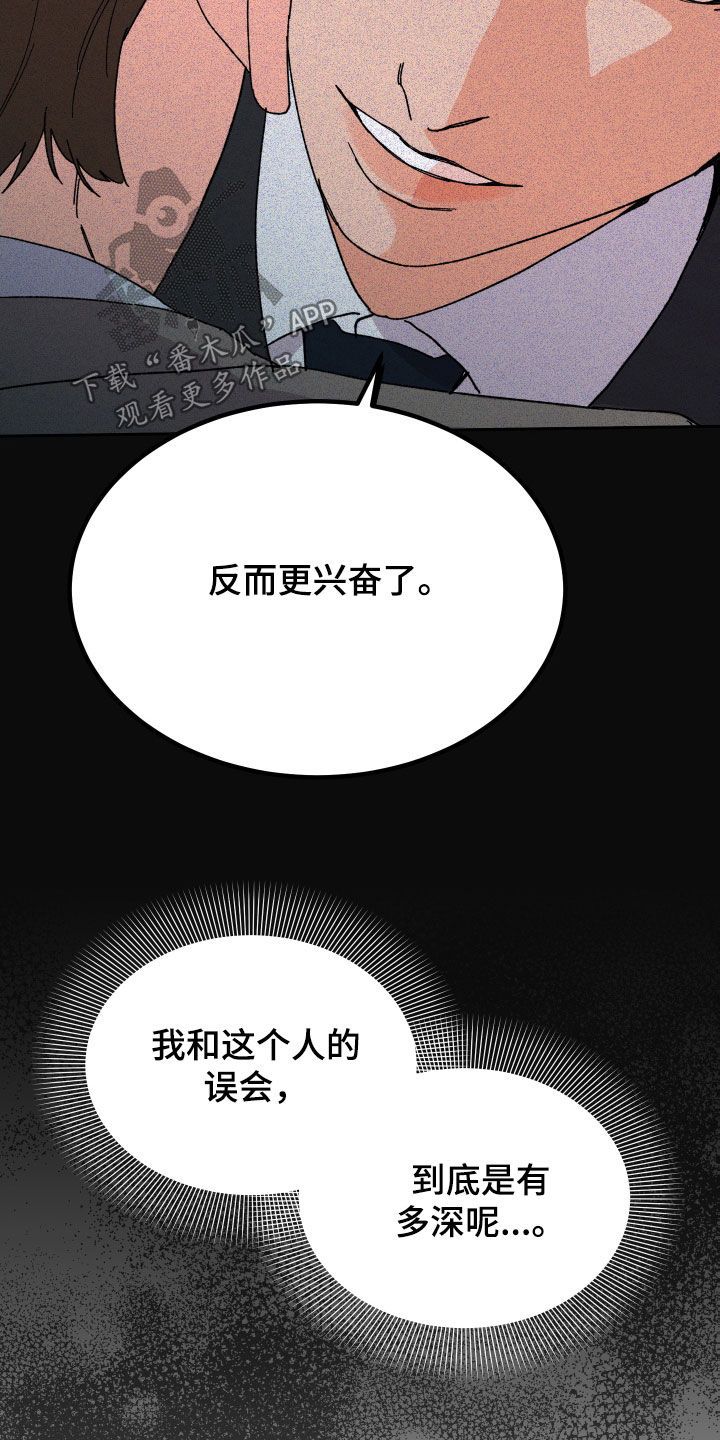 诅咒之剑礼包码漫画,第32话1图