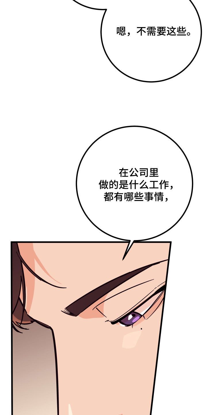 诅咒之地的赤色海岸怎么去漫画,第73话3图