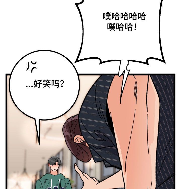 诅咒摇篮光与夜之恋校服漫画,第73话3图