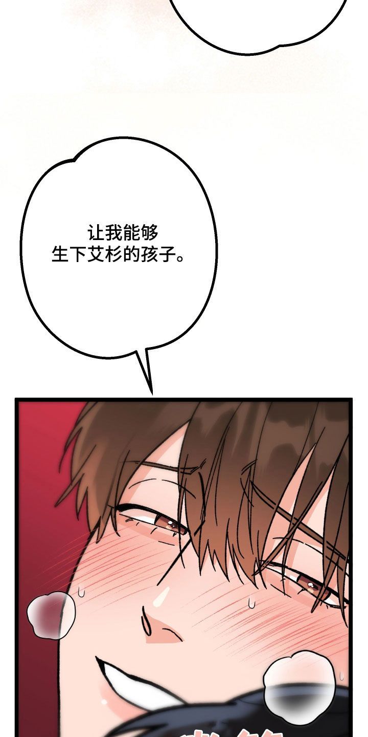 诅咒之地buff漫画,第94话1图