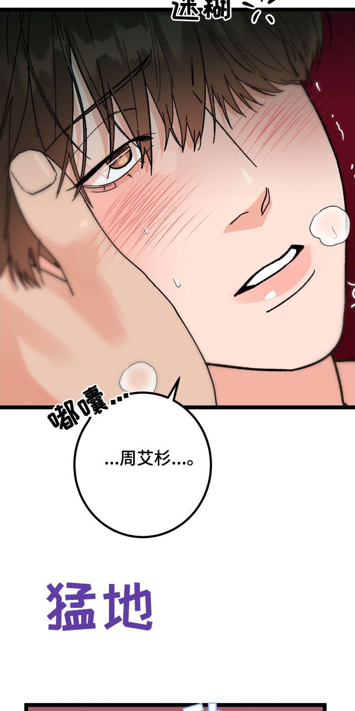 诅咒之恋漫画高清版漫画,第93话4图