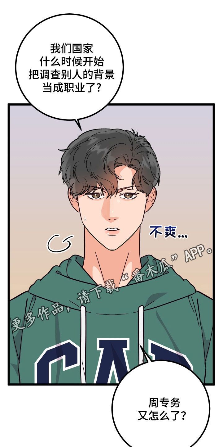 诅咒之路加强版下载漫画,第73话1图