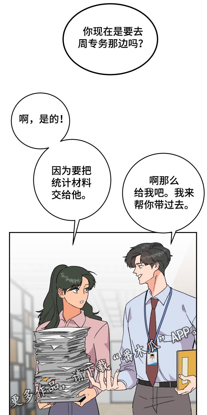 诅咒之剑礼包码漫画,第34话1图