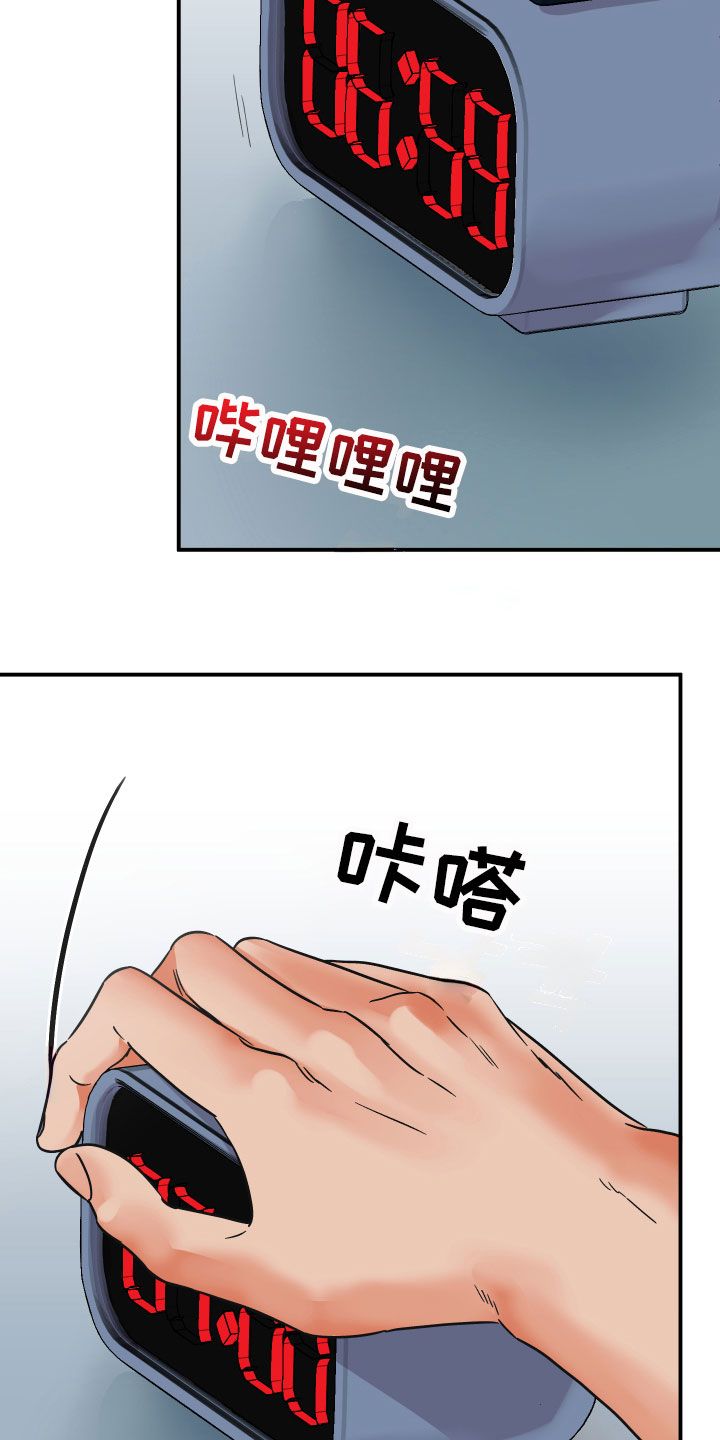 诅咒之恋漫画,第1话2图