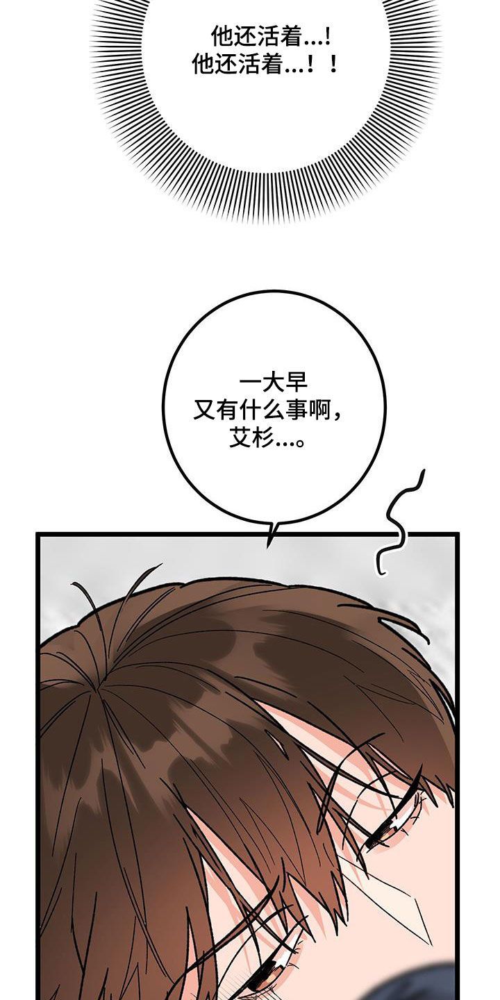 诅咒之恋免费观看漫画,第107话2图