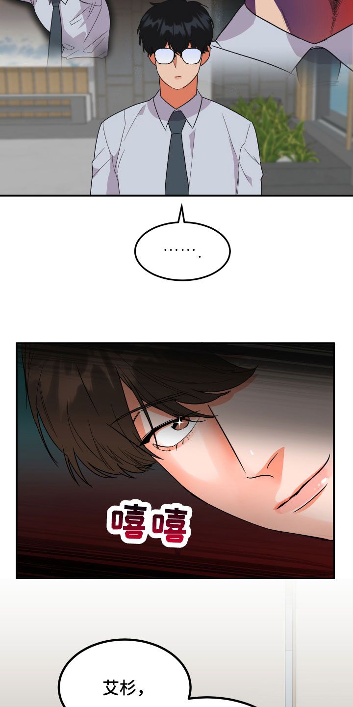 诅咒之吻结局怎么回事漫画,第2话1图