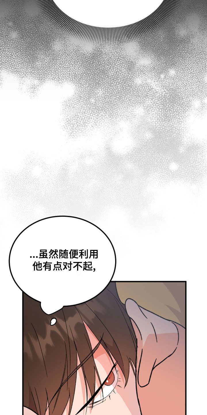 诅咒之龙txt漫画,第22话3图