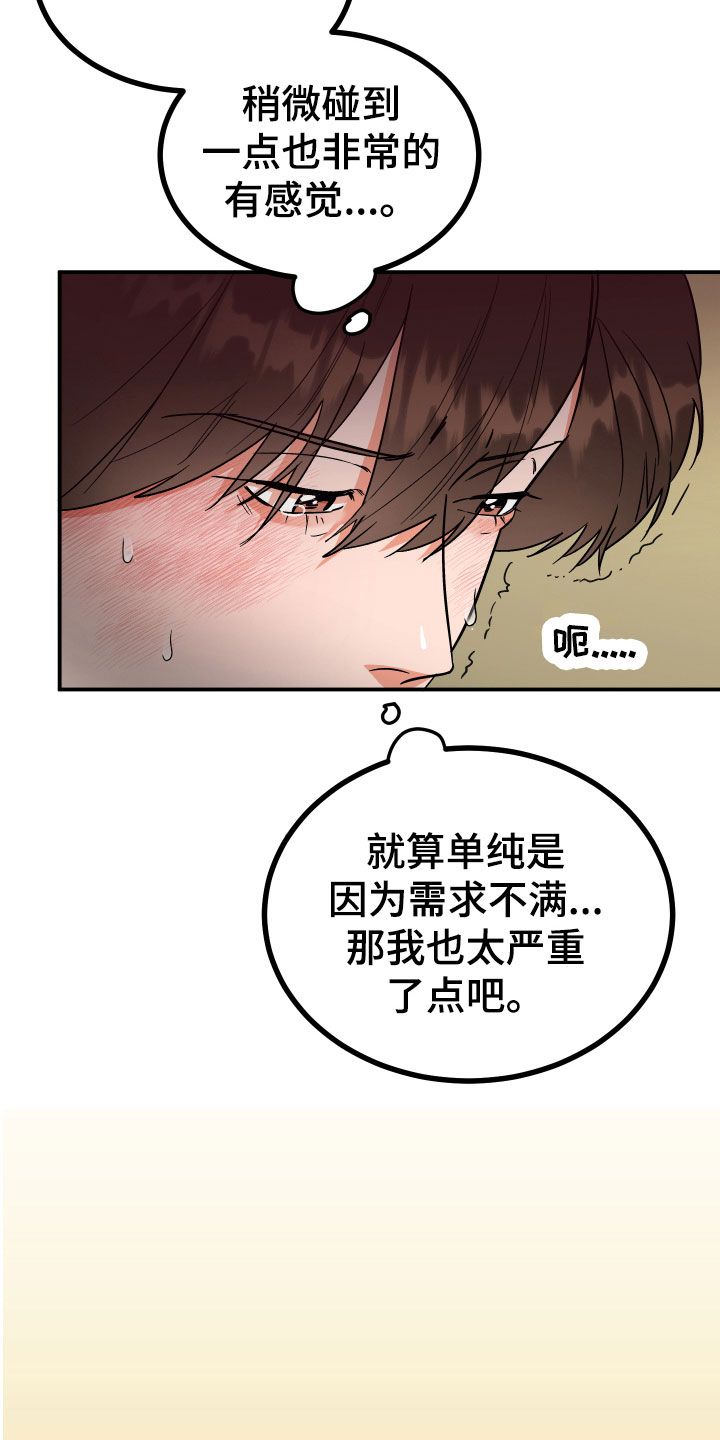 诅咒之城玛雅在线播放漫画,第12话1图