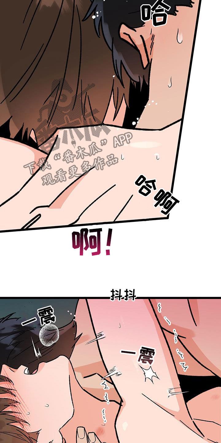 诅咒之恋 不思议迷宫漫画,第106话1图