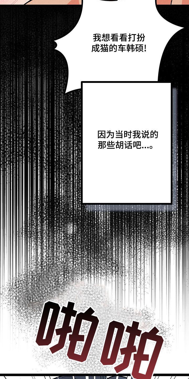 诅咒之恋免费观看漫画,第103话4图