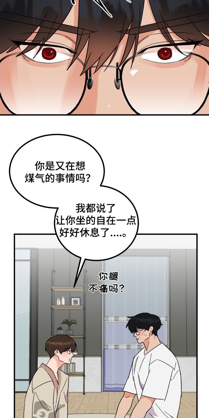 不思议迷宫诅咒之恋漫画,第33话3图