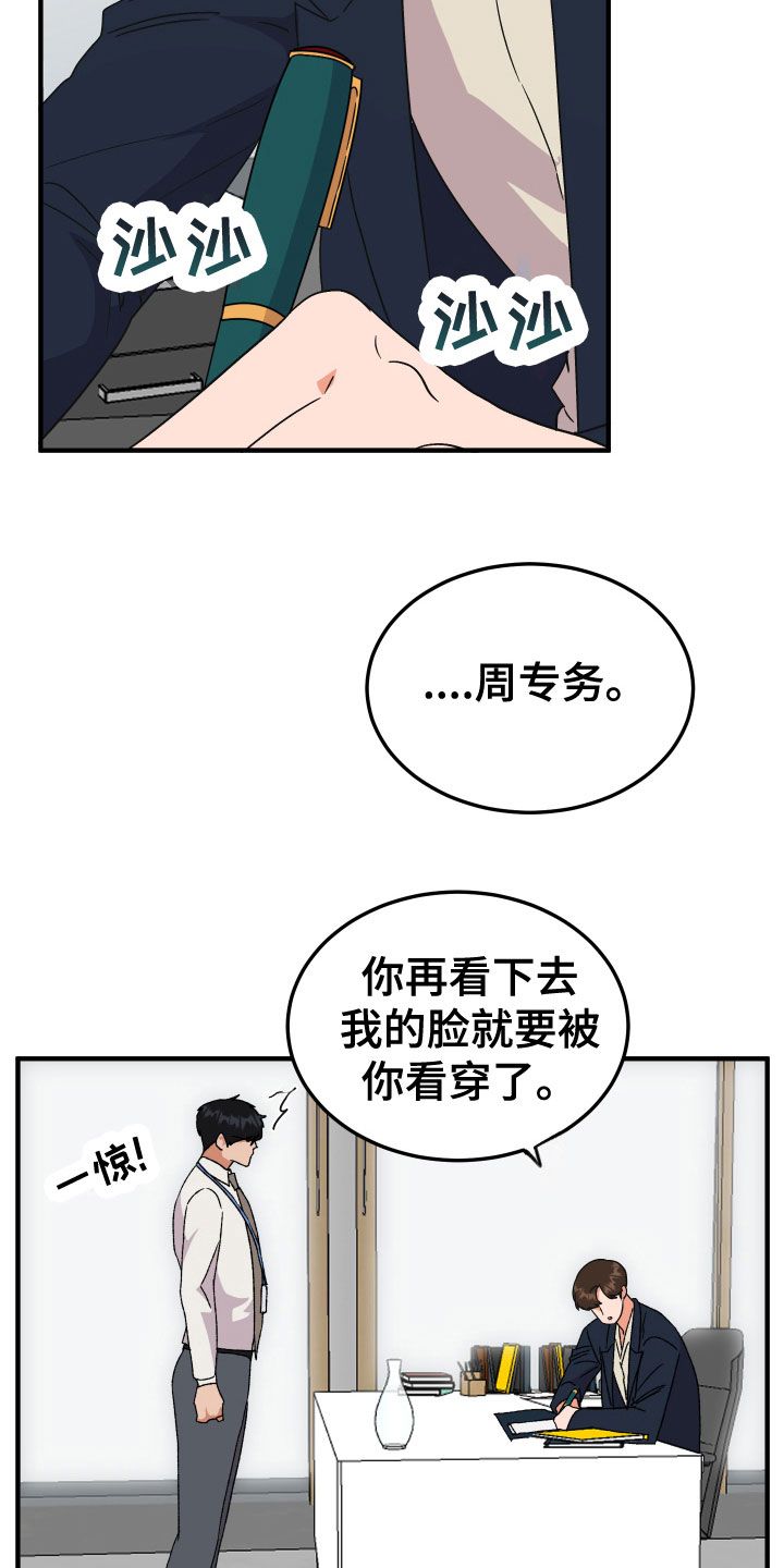 诅咒之地的赤色海岸怎么去漫画,第19话5图