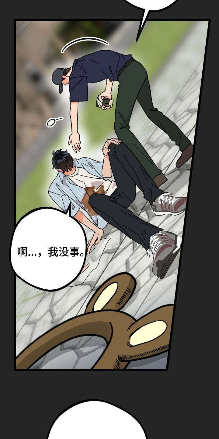 诅咒之恋动漫解说漫画,第85话3图