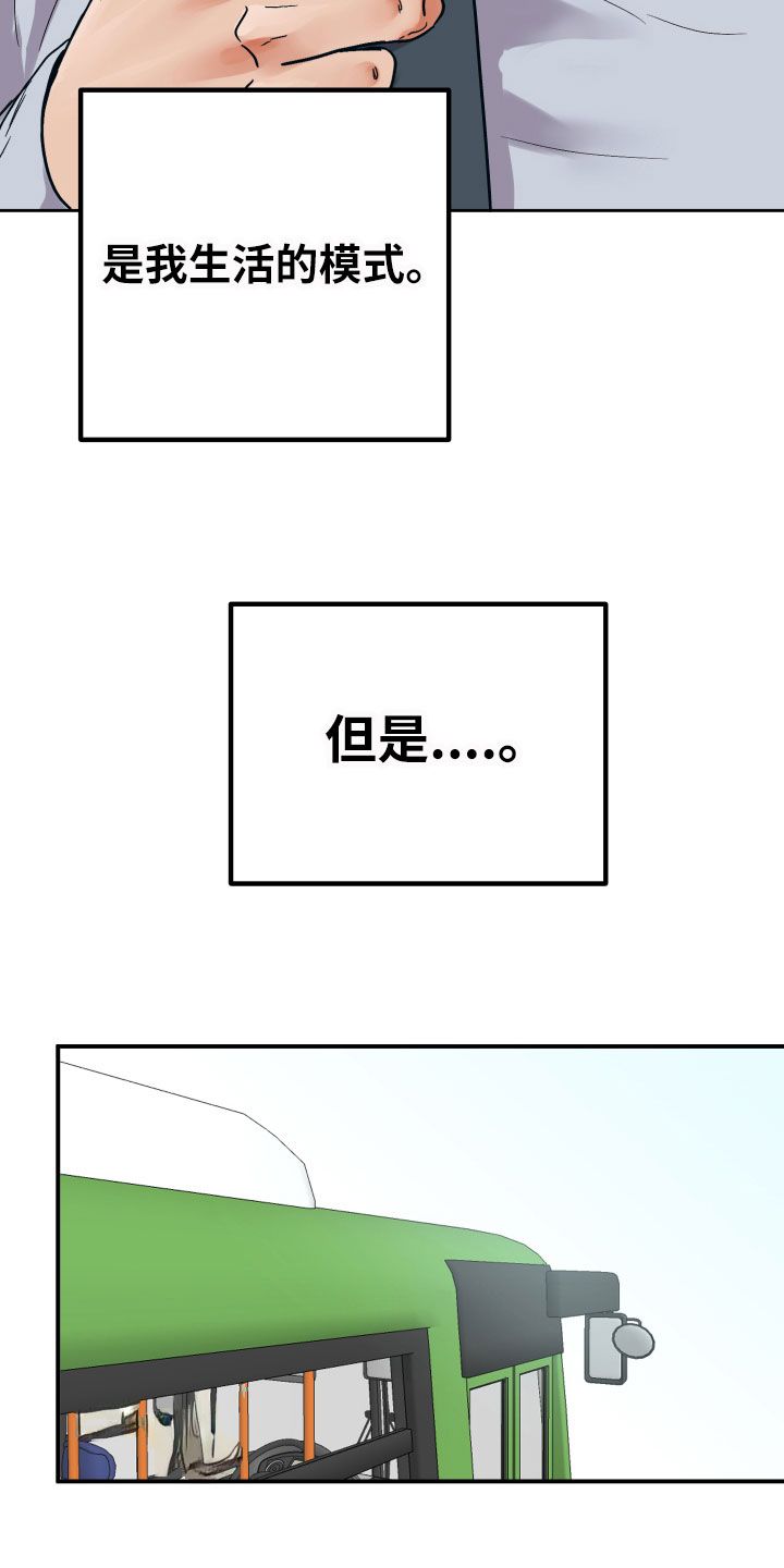 诅咒之恋 不思议迷宫漫画,第1话1图