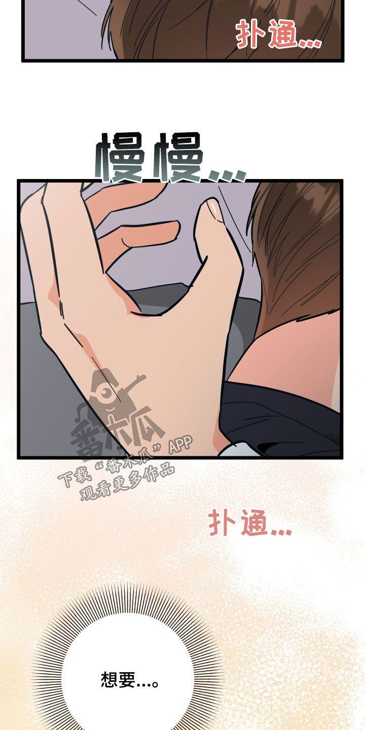 诅咒之恋美杜莎和谁漫画,第58话2图