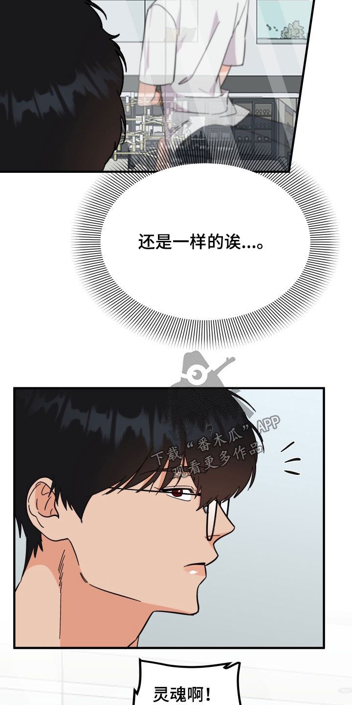 诅咒之剑礼包码漫画,第32话5图