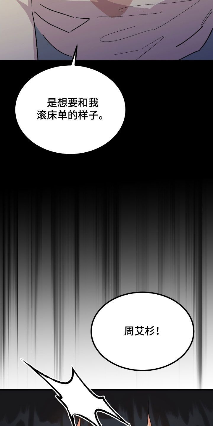 诅咒之恋漫画,第33话2图