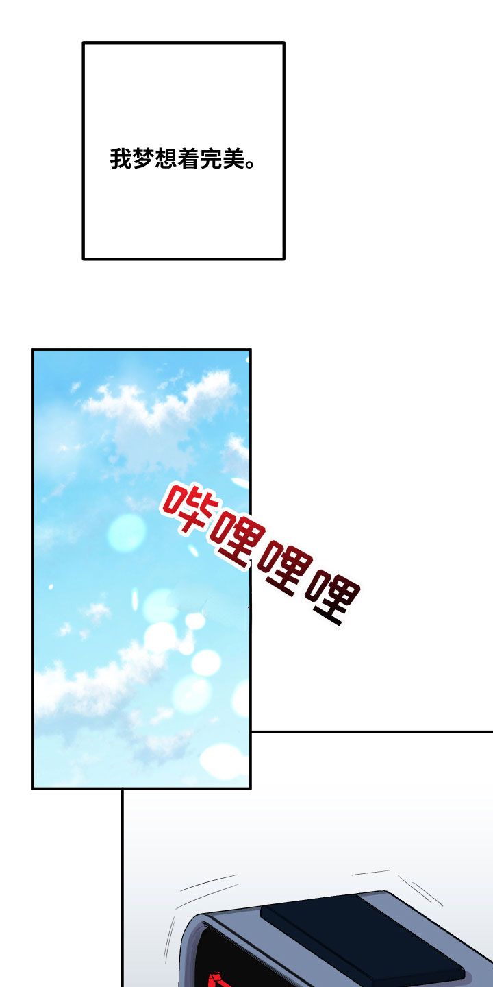 诅咒之龙漫画,第1话1图