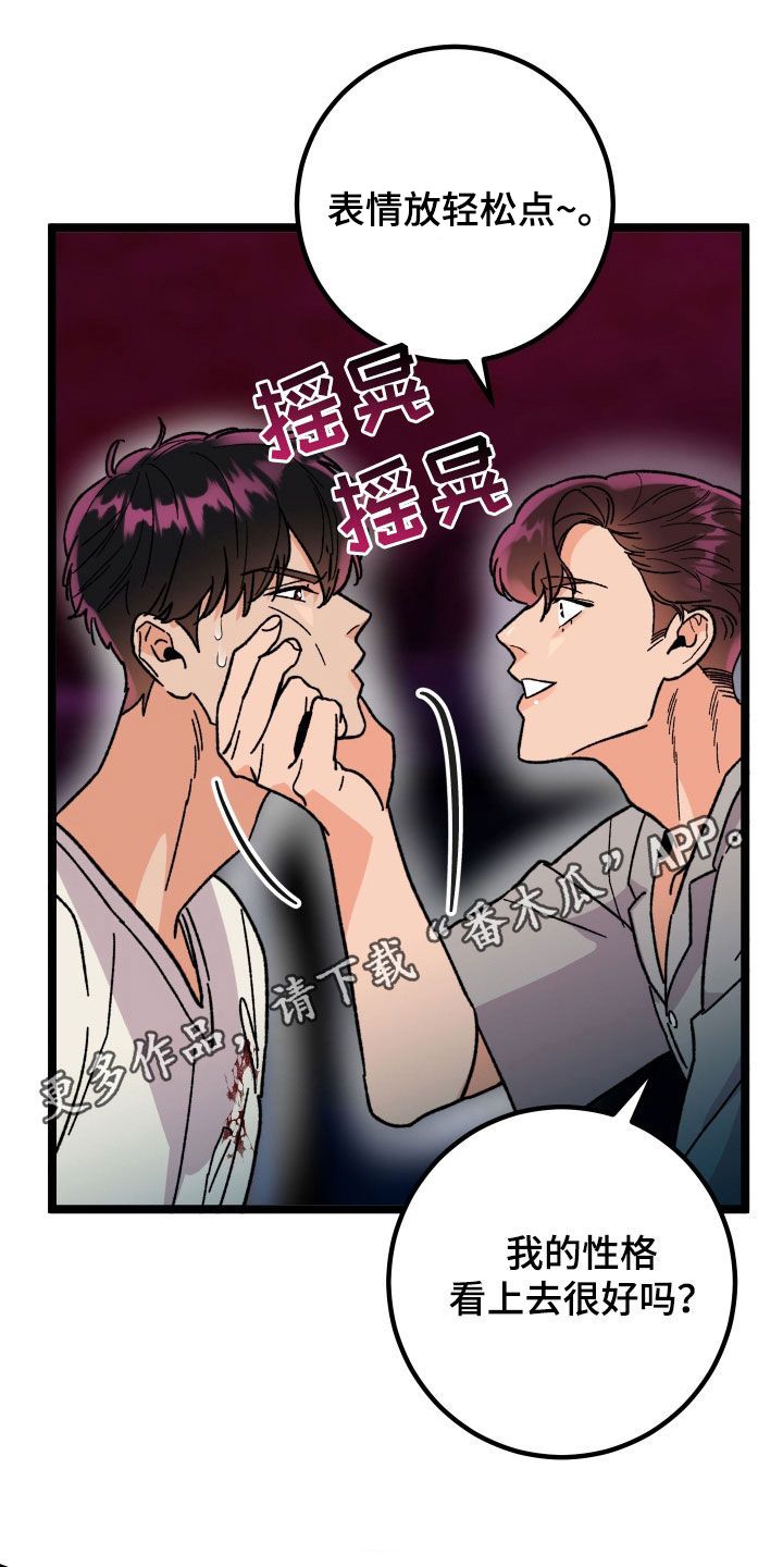 诅咒摇篮光与夜之恋齐司礼漫画,第86话1图