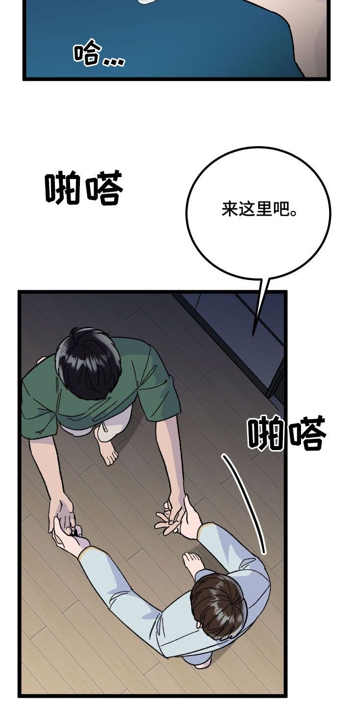 诅咒之恋小说漫画,第70话4图