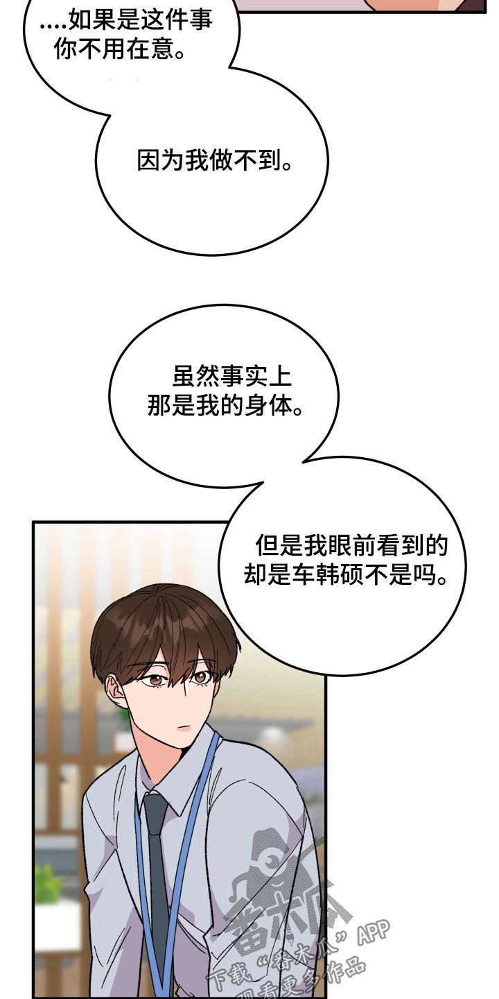 诅咒之地土狼兴奋剂任务材料漫画,第35话1图