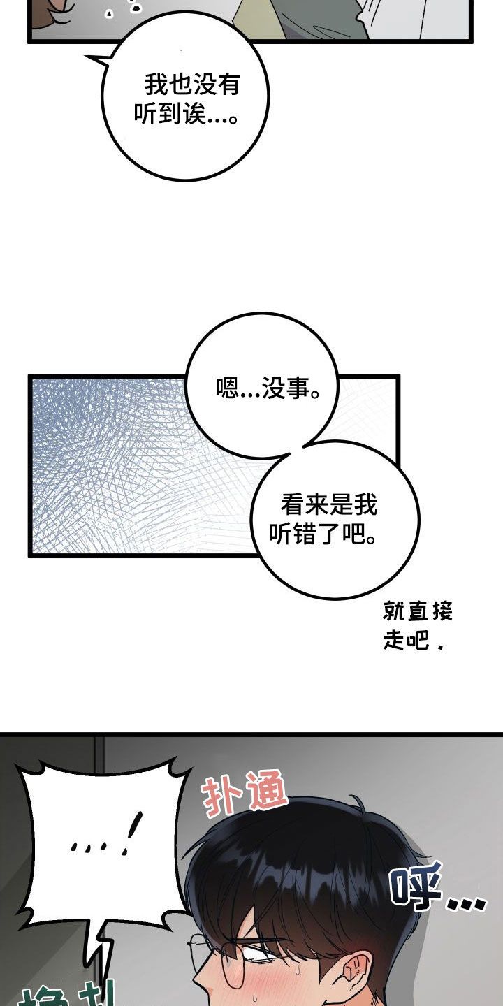 诅咒之恋漫画,第59话5图