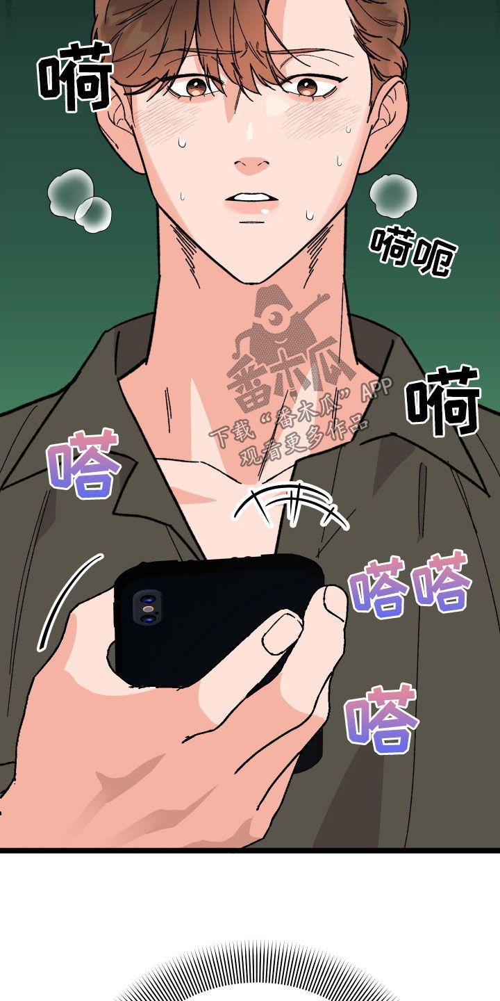 诅咒之恋漫画,第83话5图