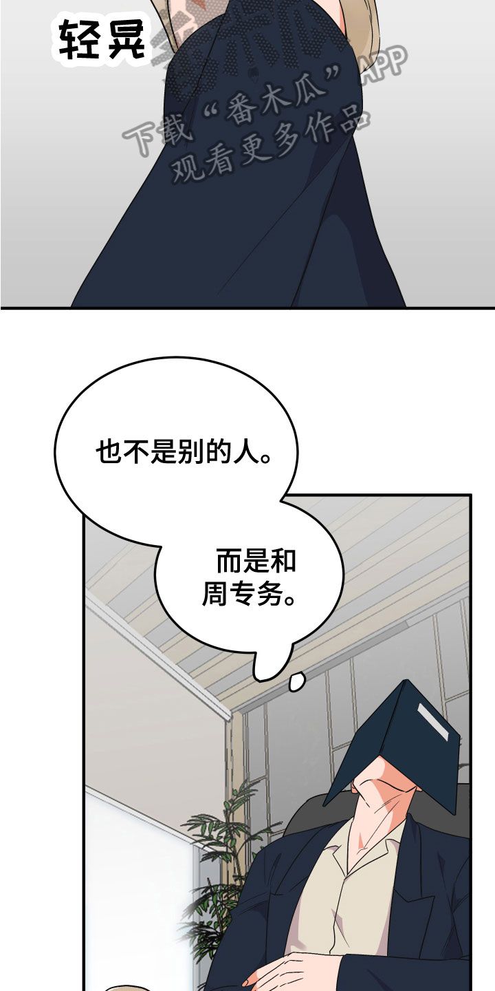 诅咒之恋漫画高清版漫画,第18话2图