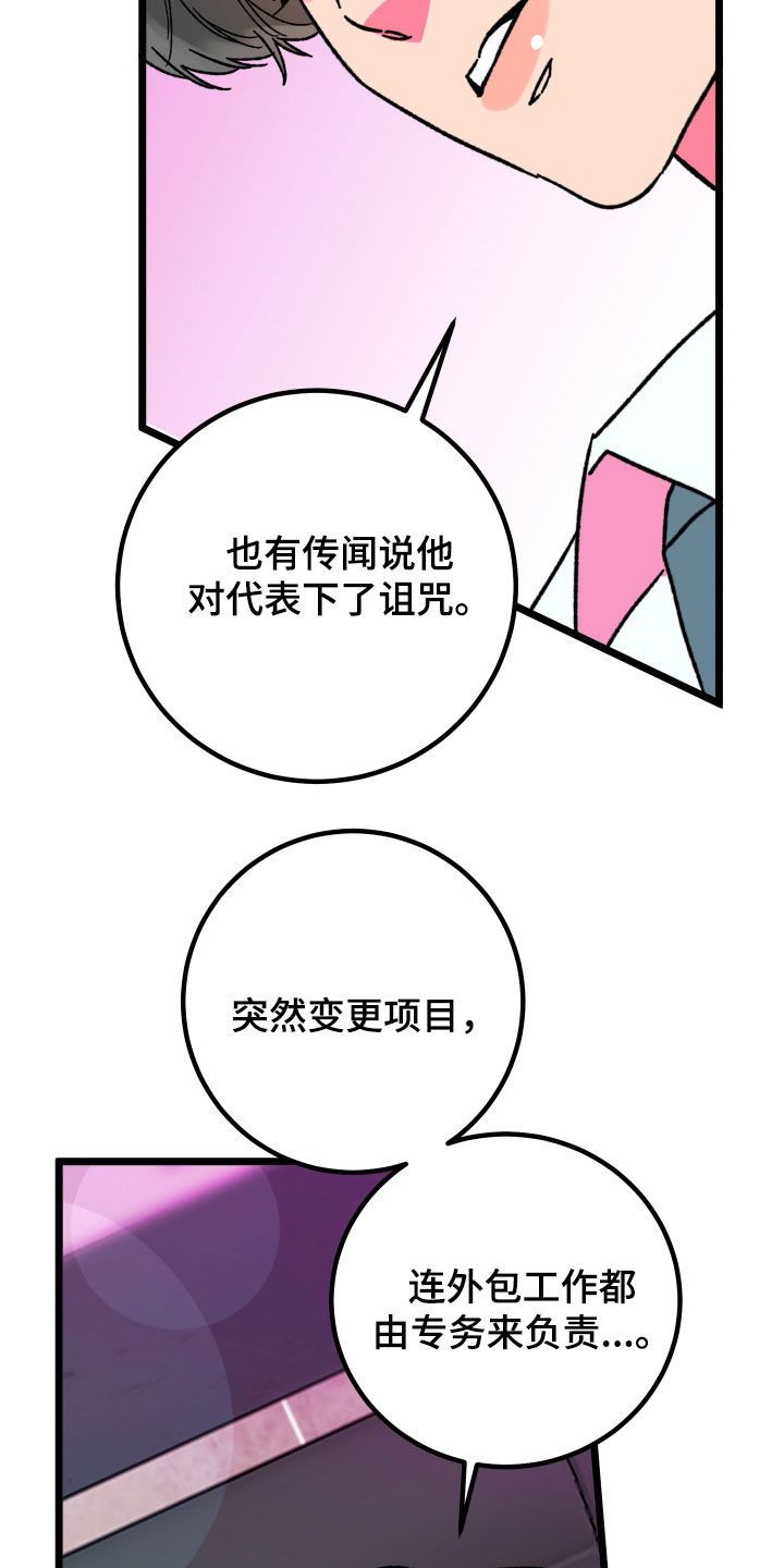 诅咒之剑与海之公主下载百度网盘漫画,第81话4图