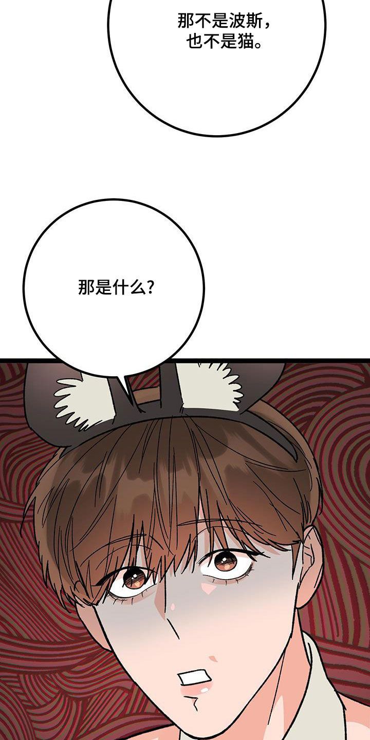 诅咒之剑礼包码漫画,第104话5图