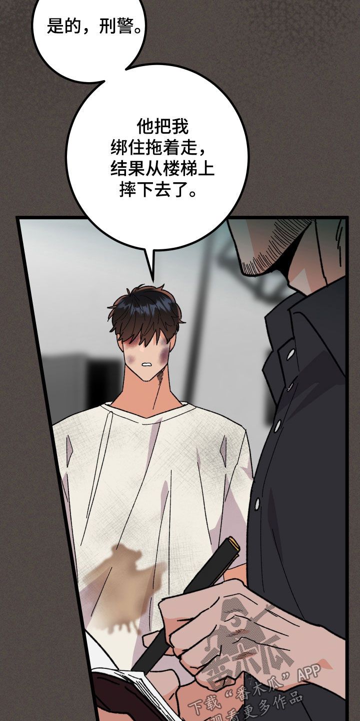 诅咒之恋免费观看漫画,第96话2图