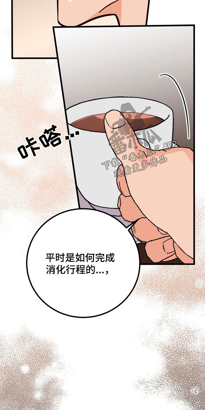 诅咒摇篮光与夜之恋校服漫画,第73话4图