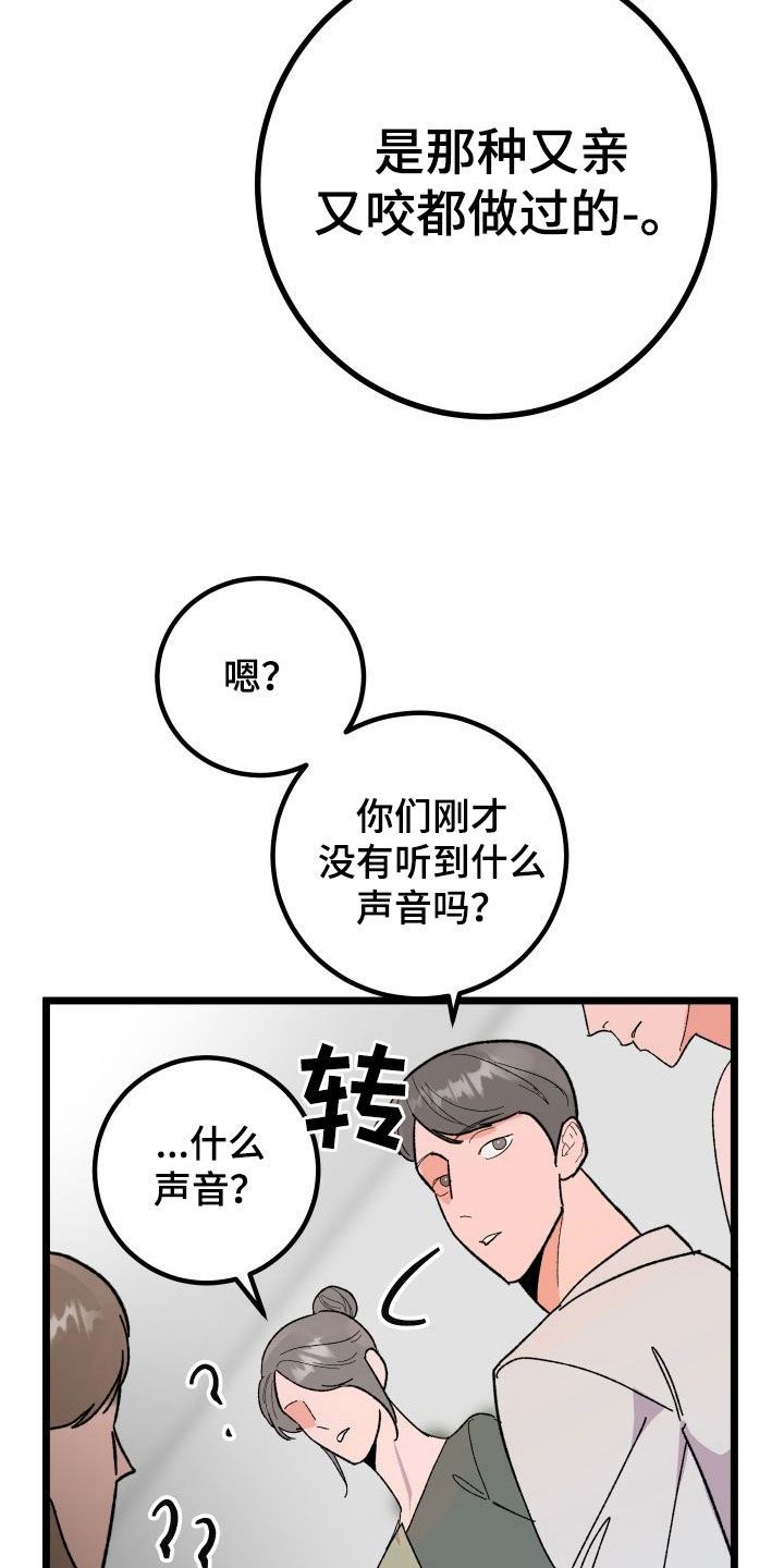 诅咒之地传送门漫画,第59话4图