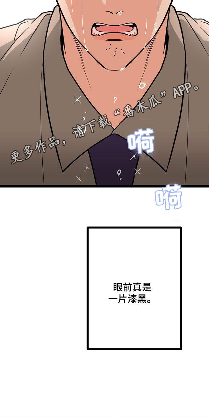 诅咒之恋故事漫画,第104话2图